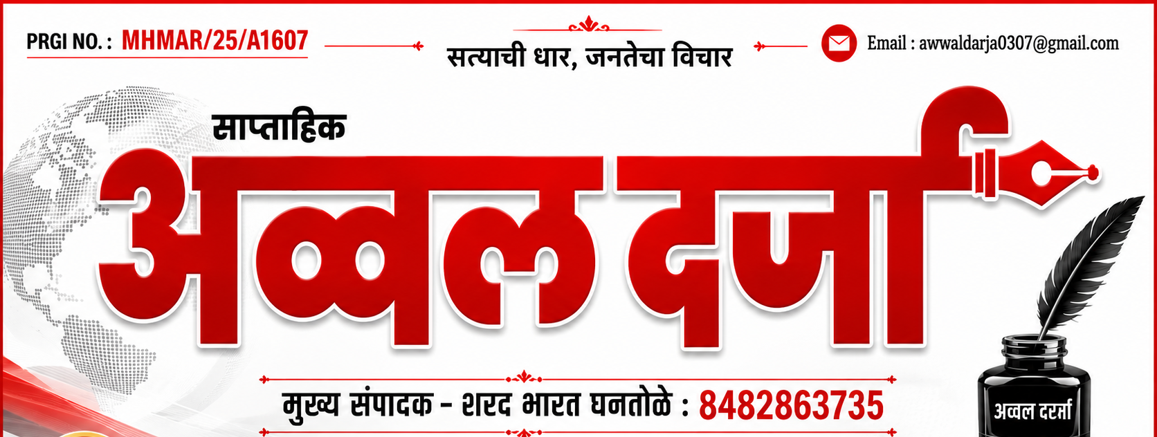 awwaldarja.co.in